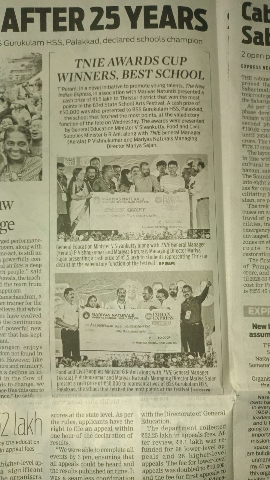 Glimpses of our victory in Kerala State School Kalolsavam featured in news papers.